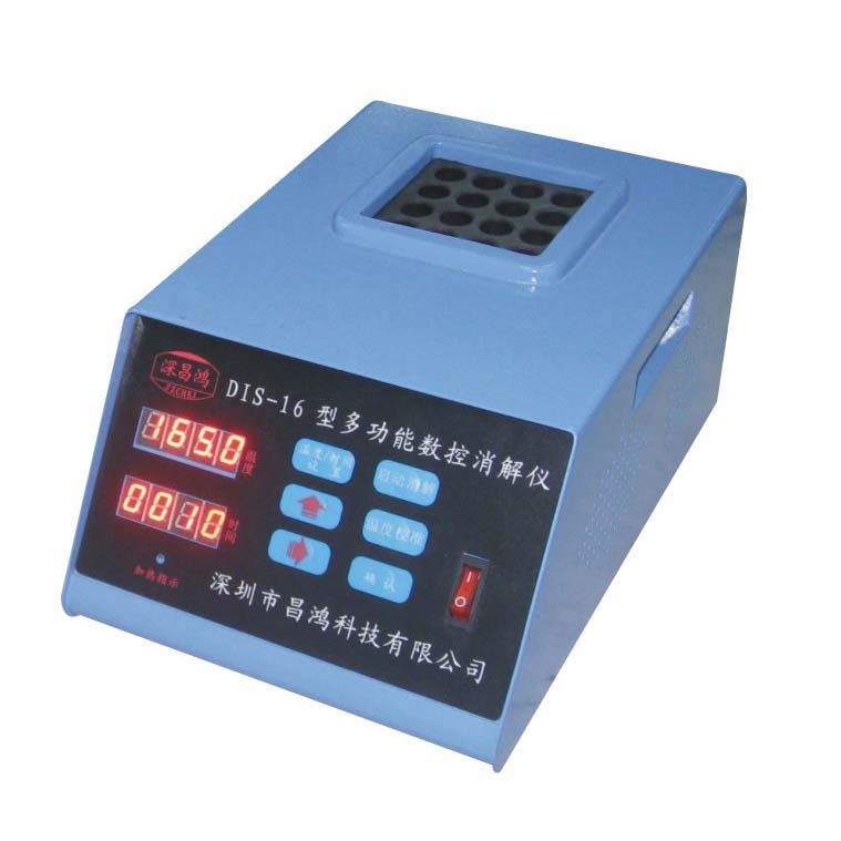數控多功能（COD）消解儀 DIS-16型