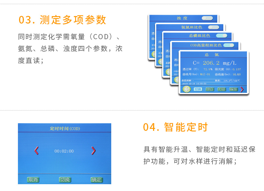 5B-6C（V10)多參數水質測定儀