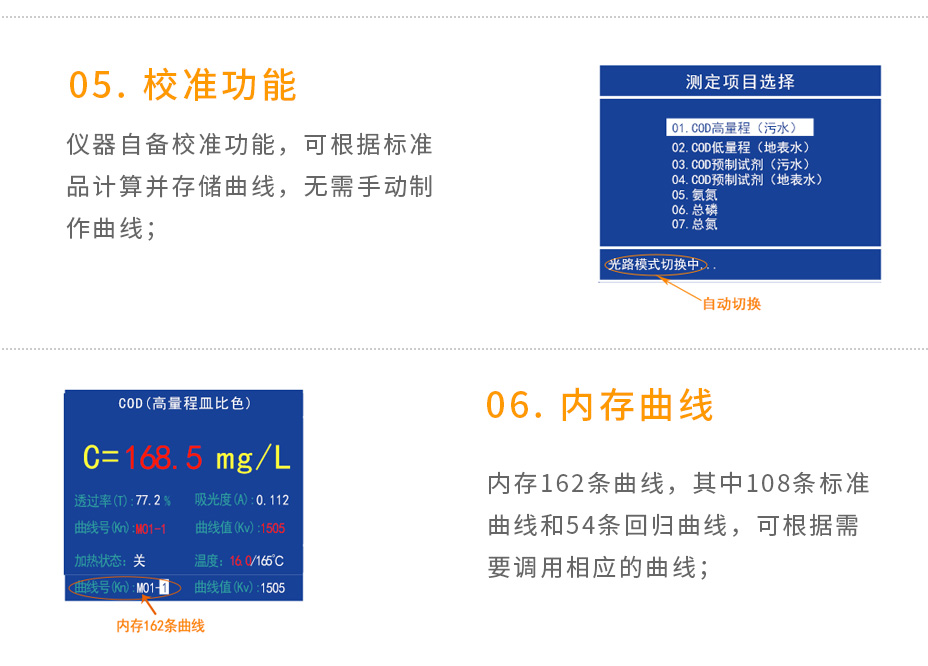 5B-2H(V10)便攜式多參數(shù)水質(zhì)測(cè)定儀