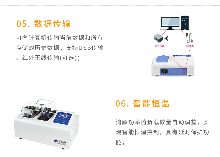 5B-3B(V11)多參數(shù)水質(zhì)測定儀