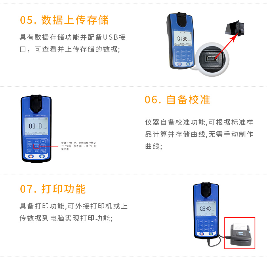 LH-TP2M便攜式總磷測定儀