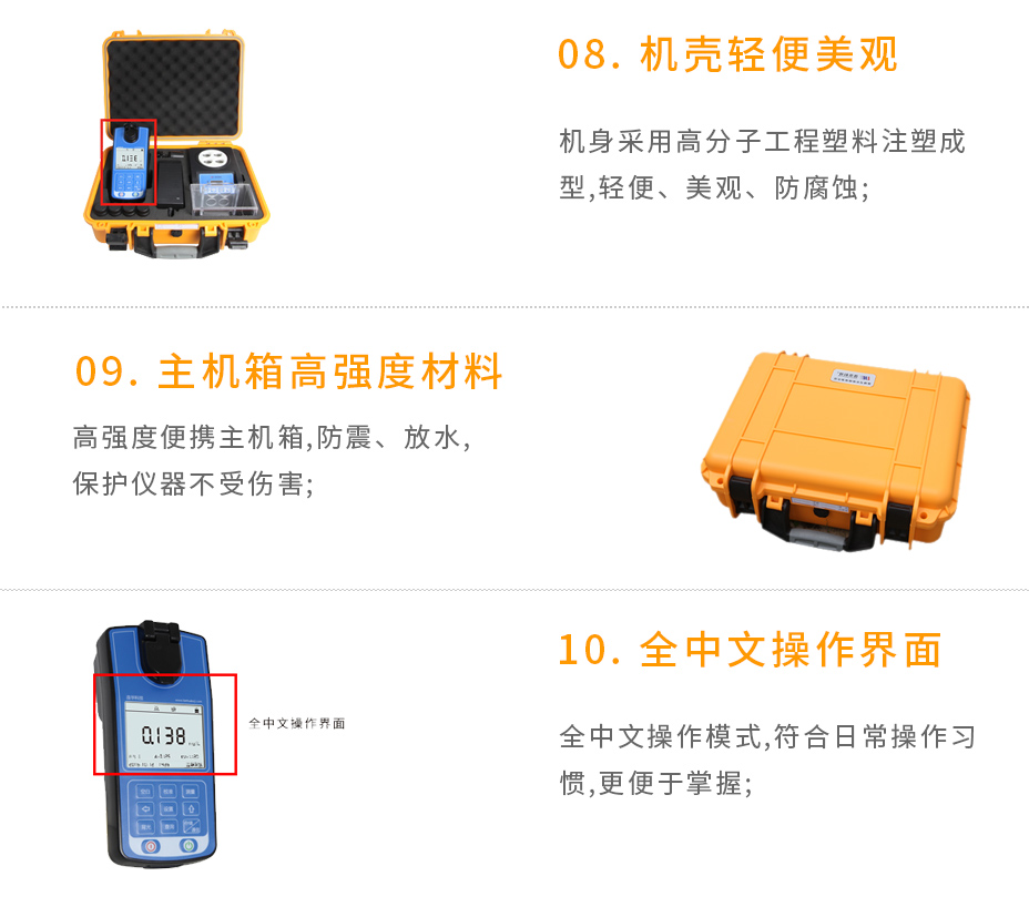 LH-TP2M便攜式總磷測定儀